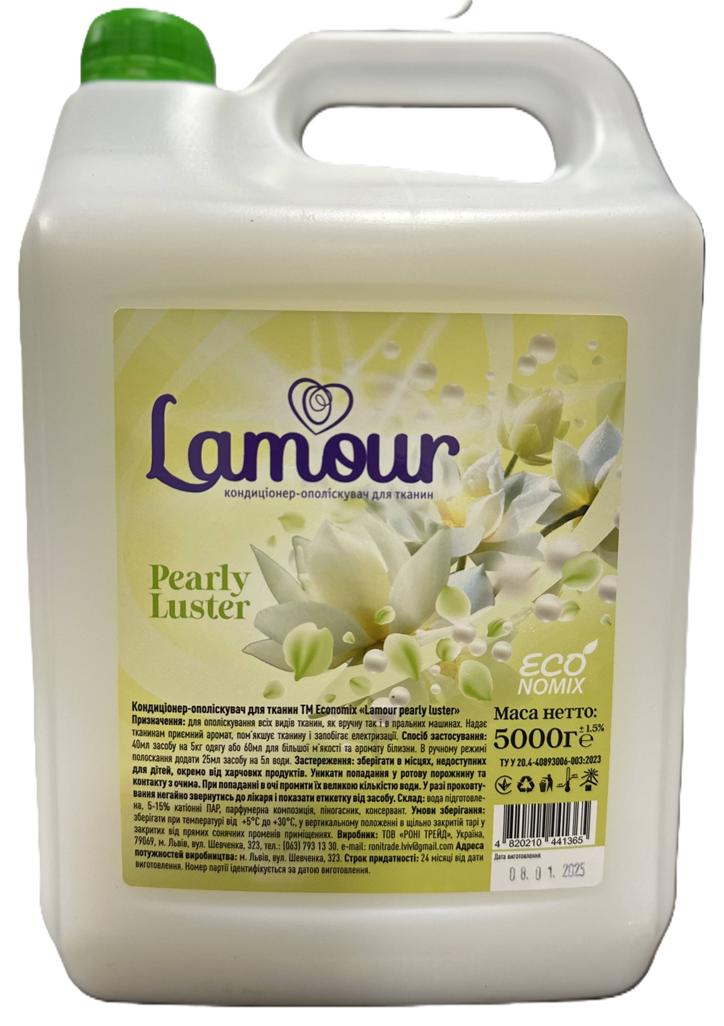 Кондиціонер-ополіскувач для тканин "Lamour Pearly Luster" 5000 гр., каністра, ТМ ECOnomix